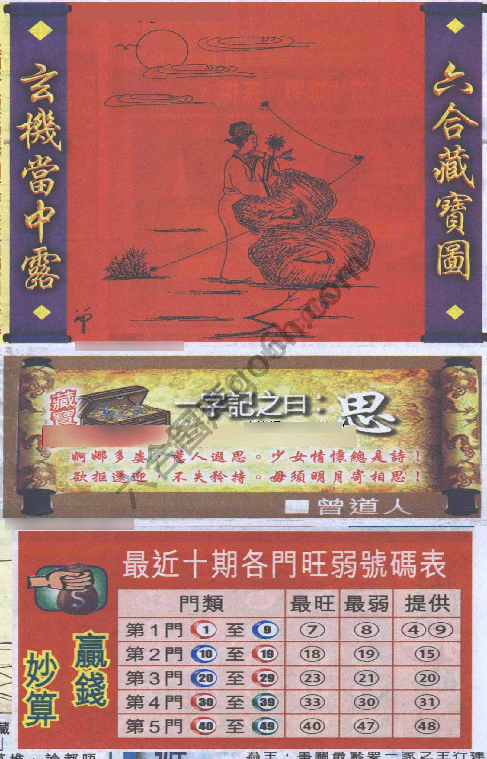高清跑狗图