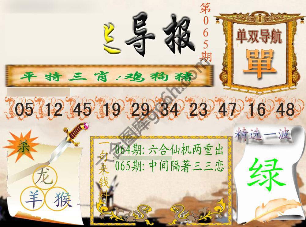 金钥匙导报