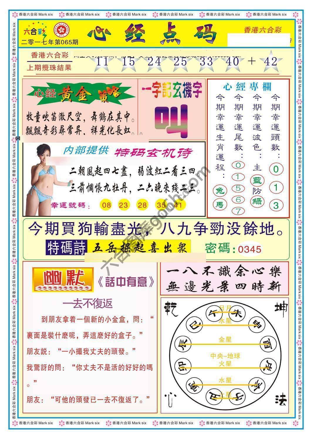 心经点码