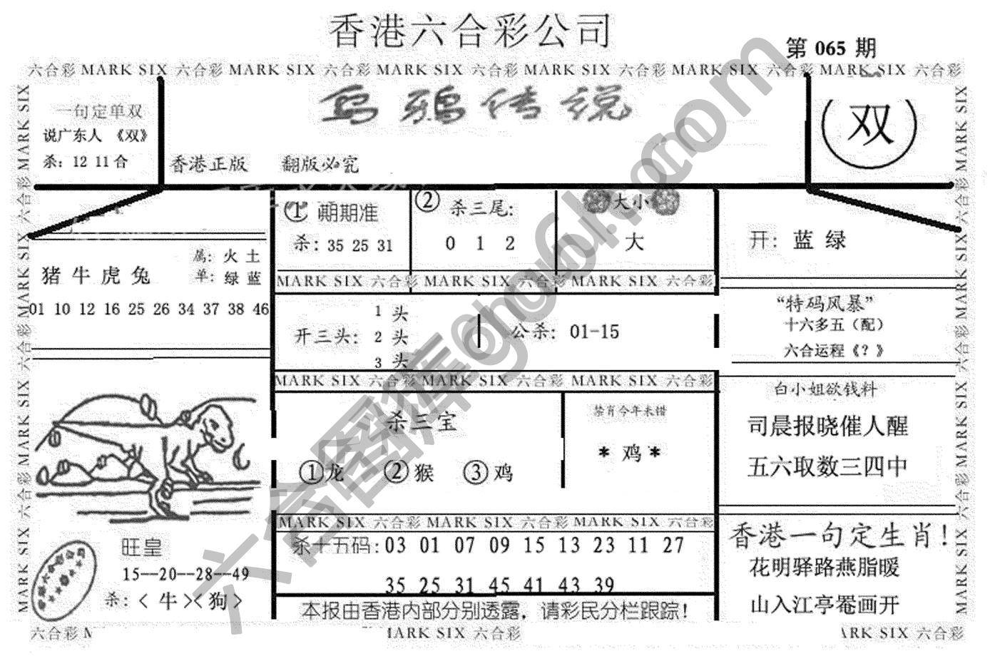 乌鸦传说