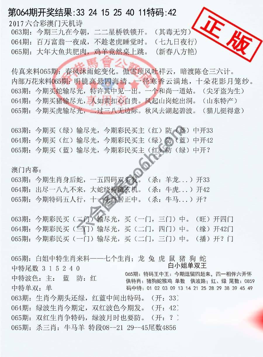 深圳特区报