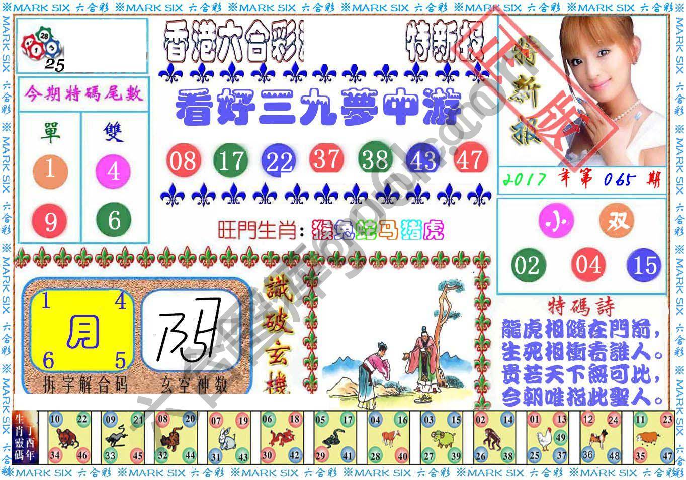 港版特新报