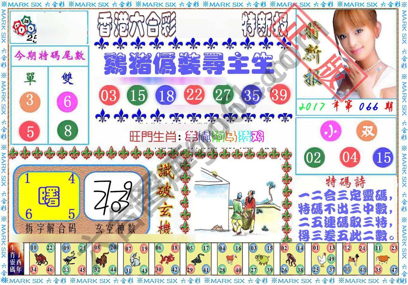港版特新报