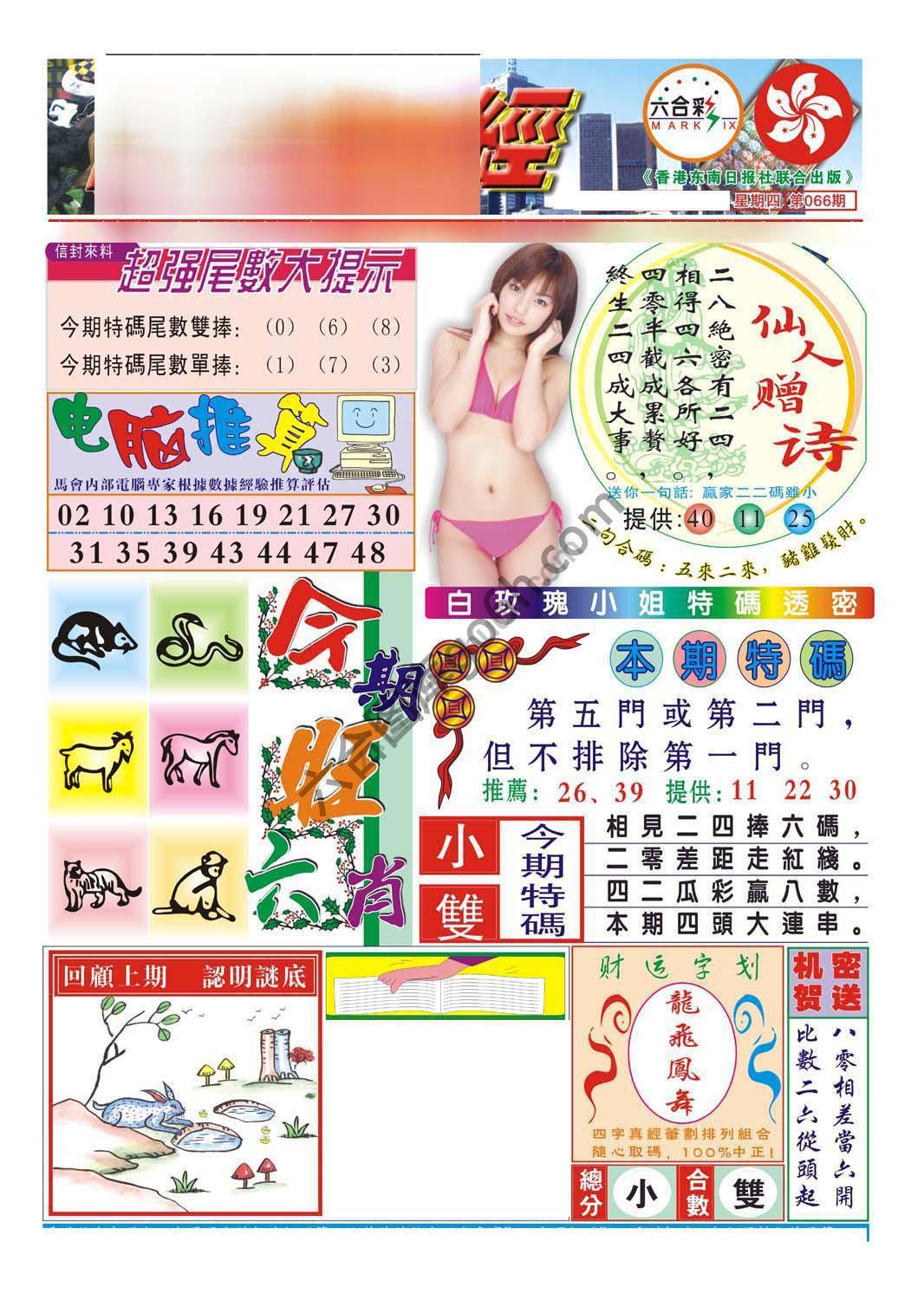 合众赌经