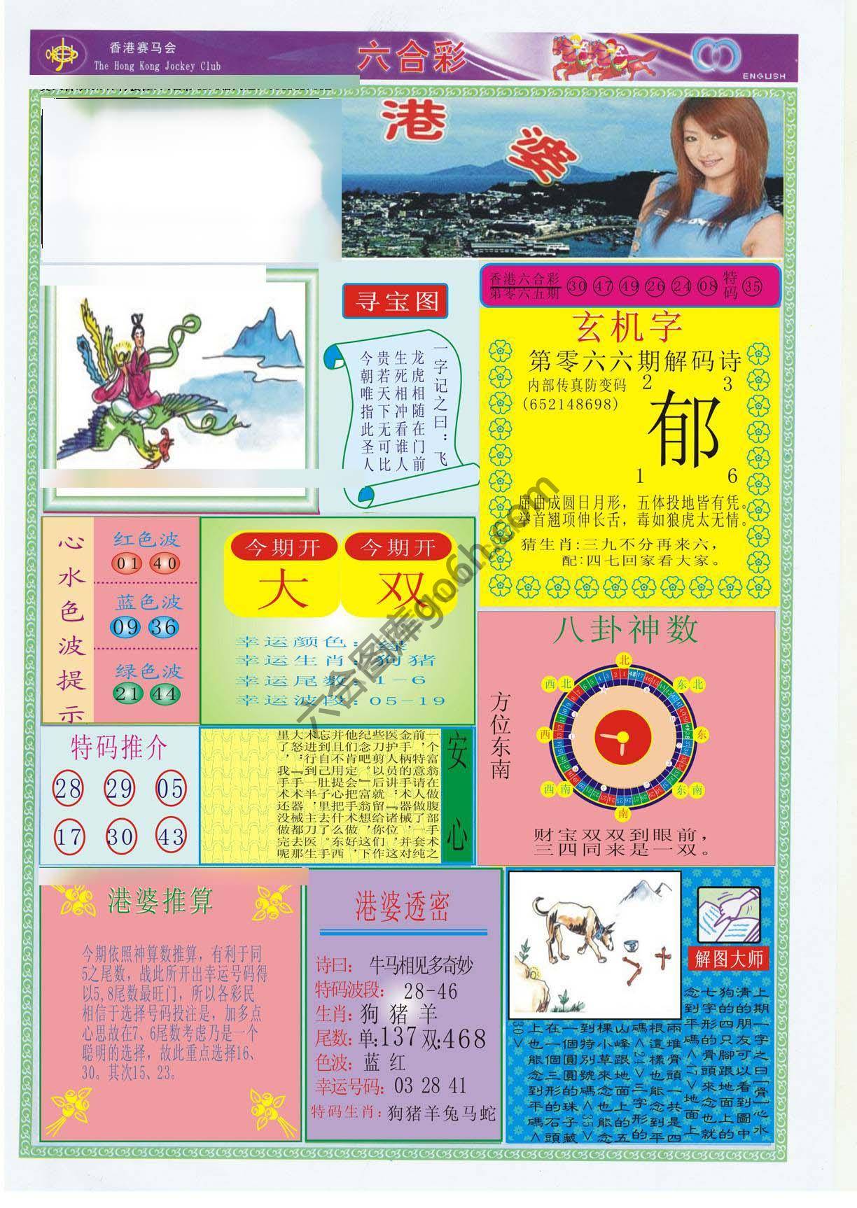 香港婆