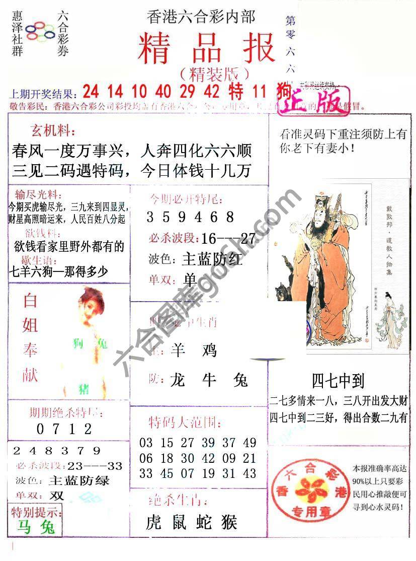 新精品报