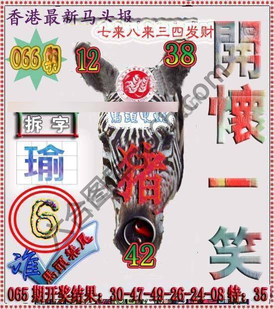 香港马头报