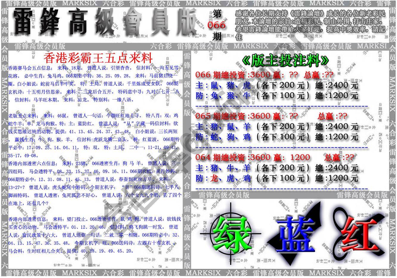 雷锋高级会员版