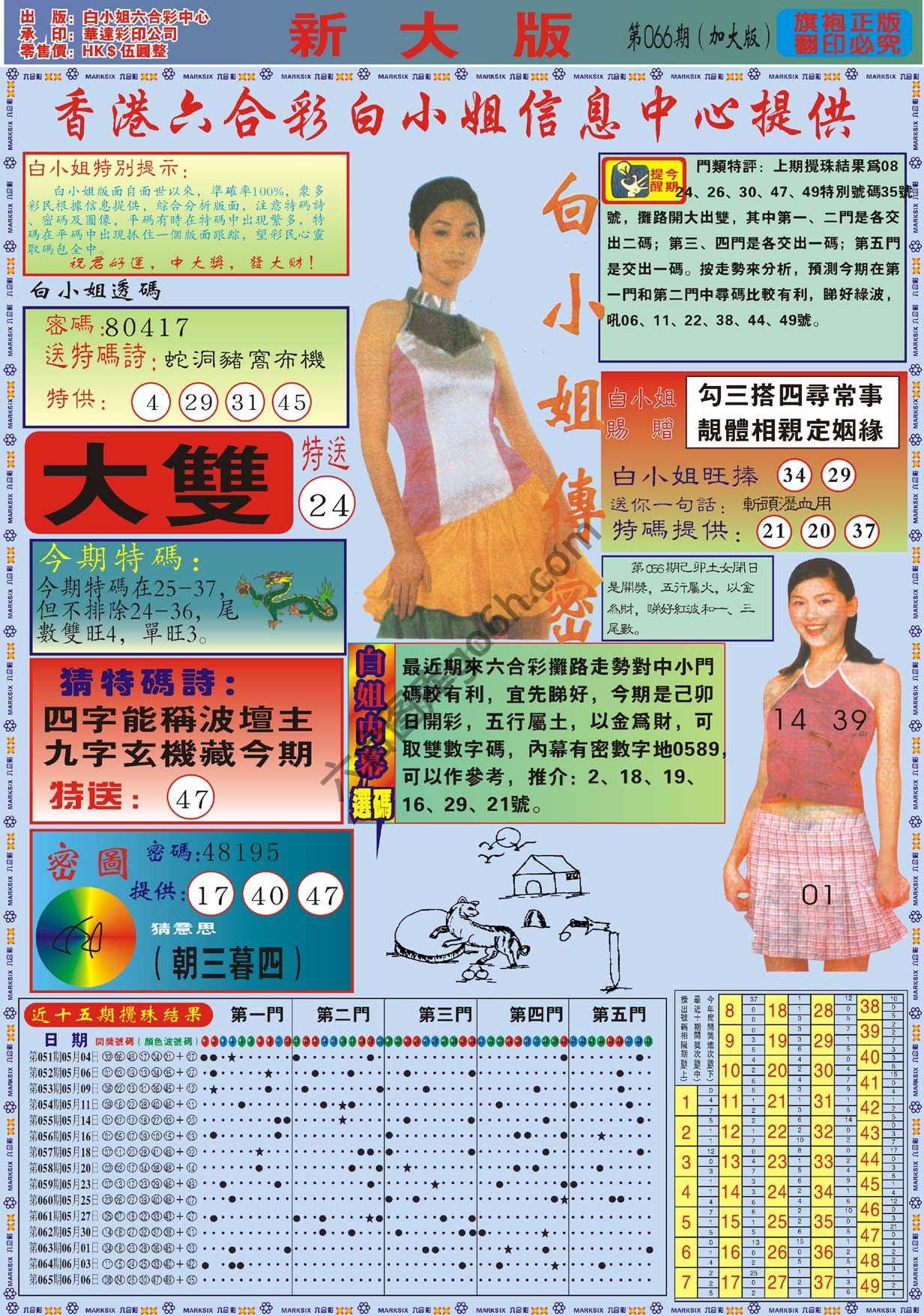 白小姐旗袍加大版