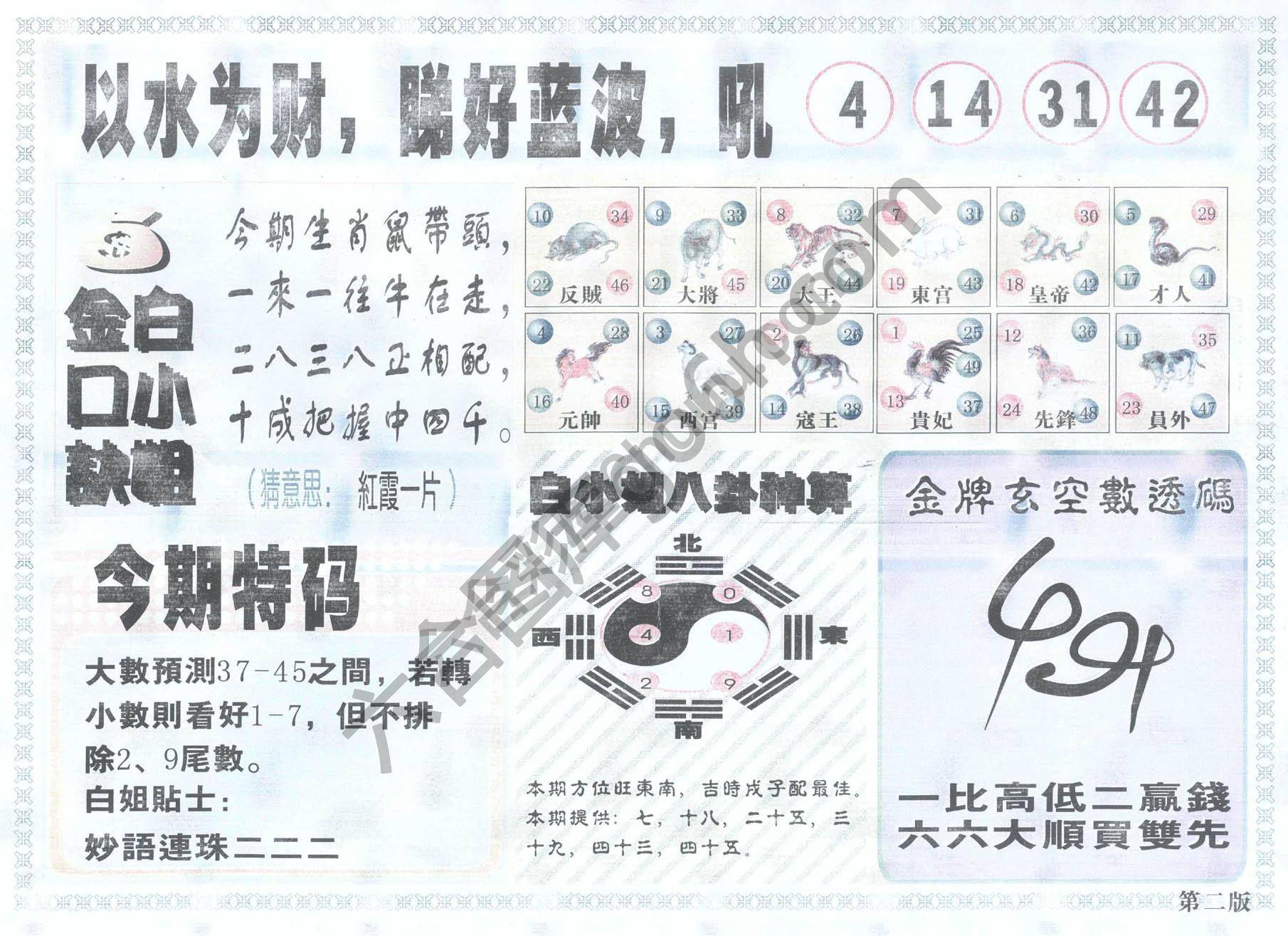 白姐内幕