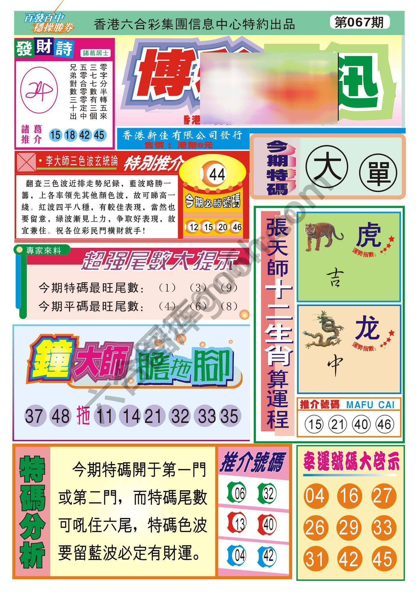 香港博彩快讯