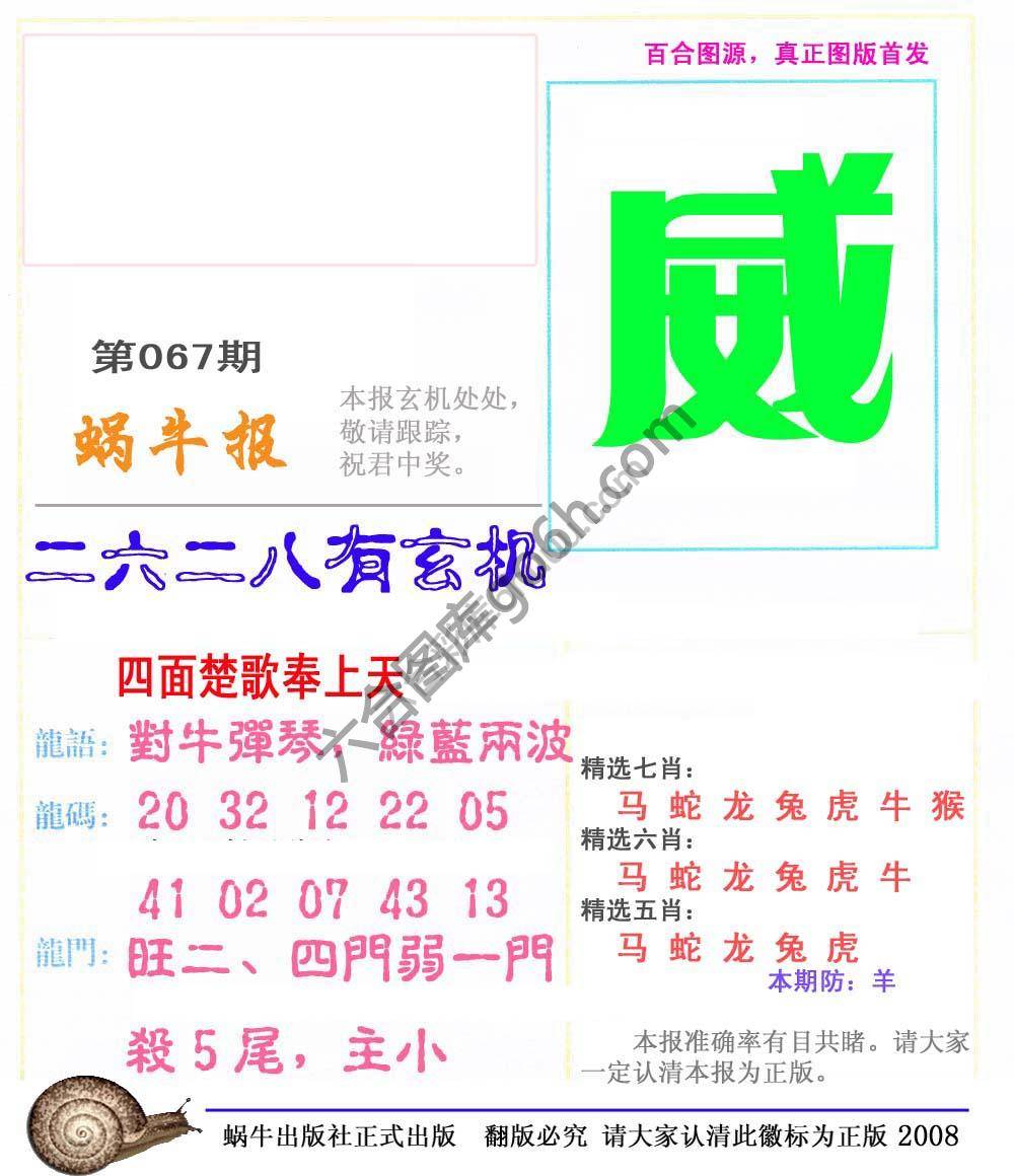 蜗牛彩报