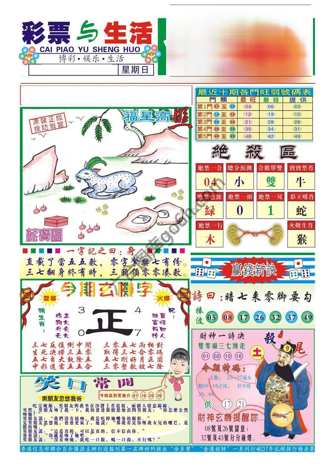 合众赌经