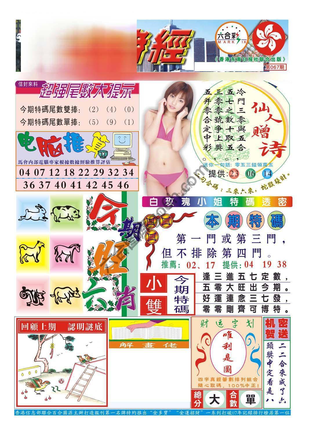 合众赌经