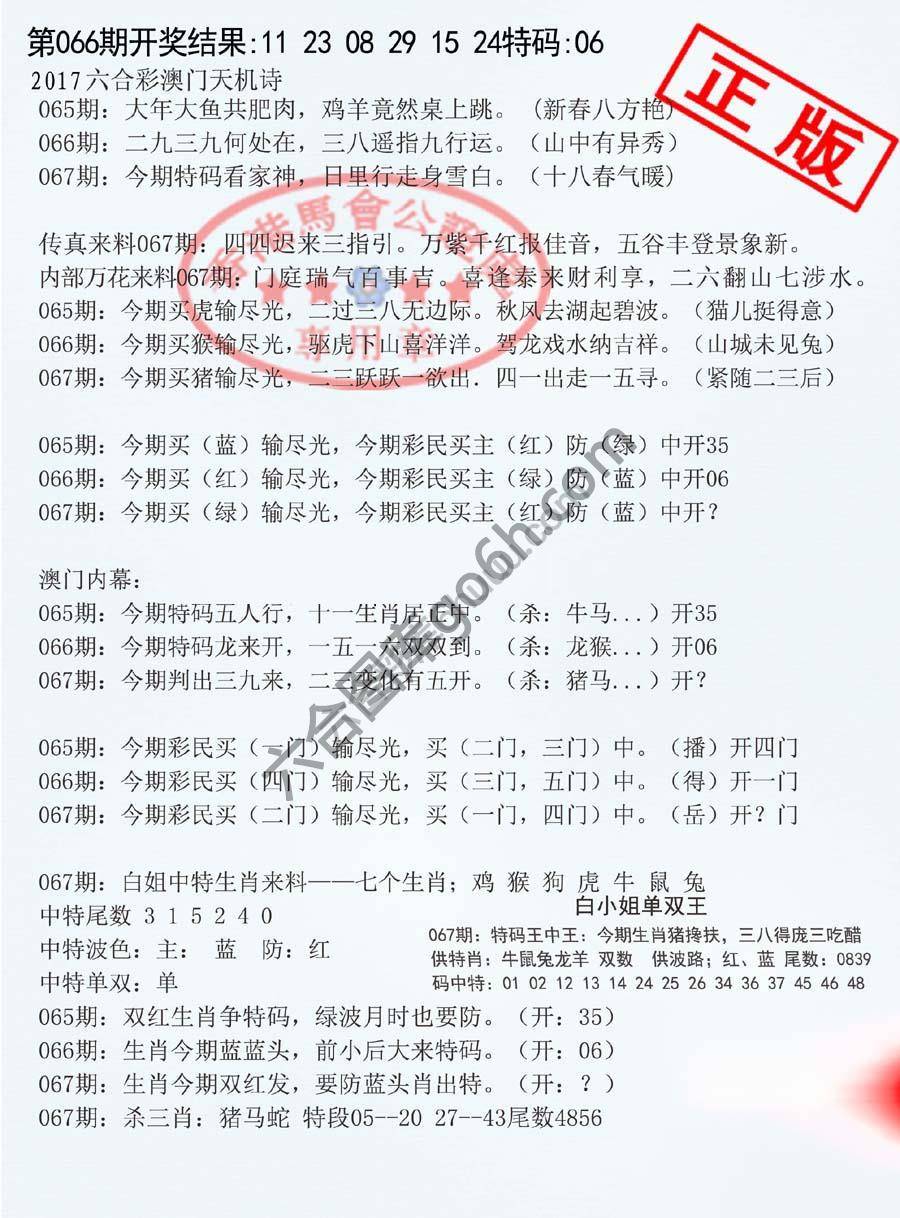 深圳特区报