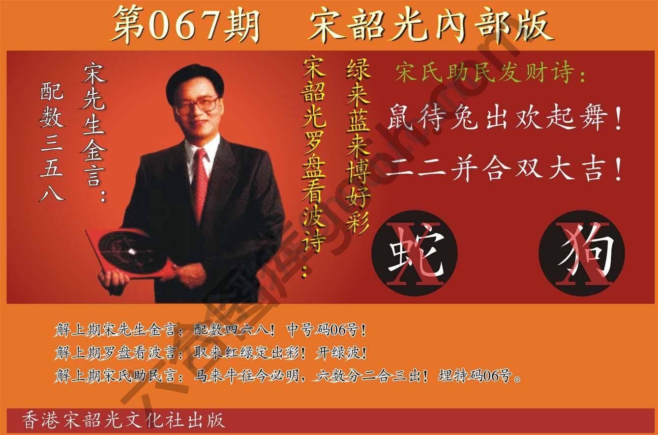 宋韶光内部版