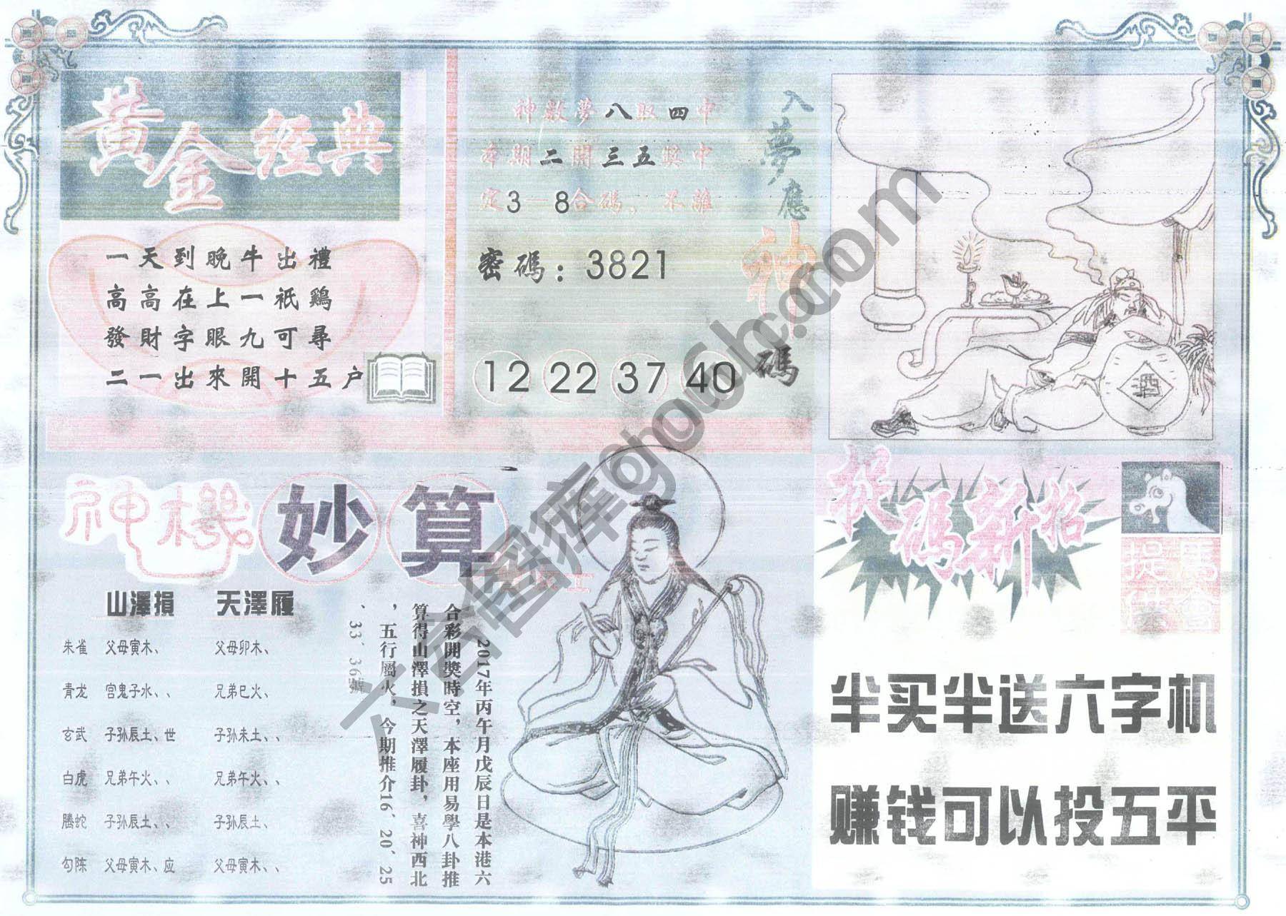 老版曾女士