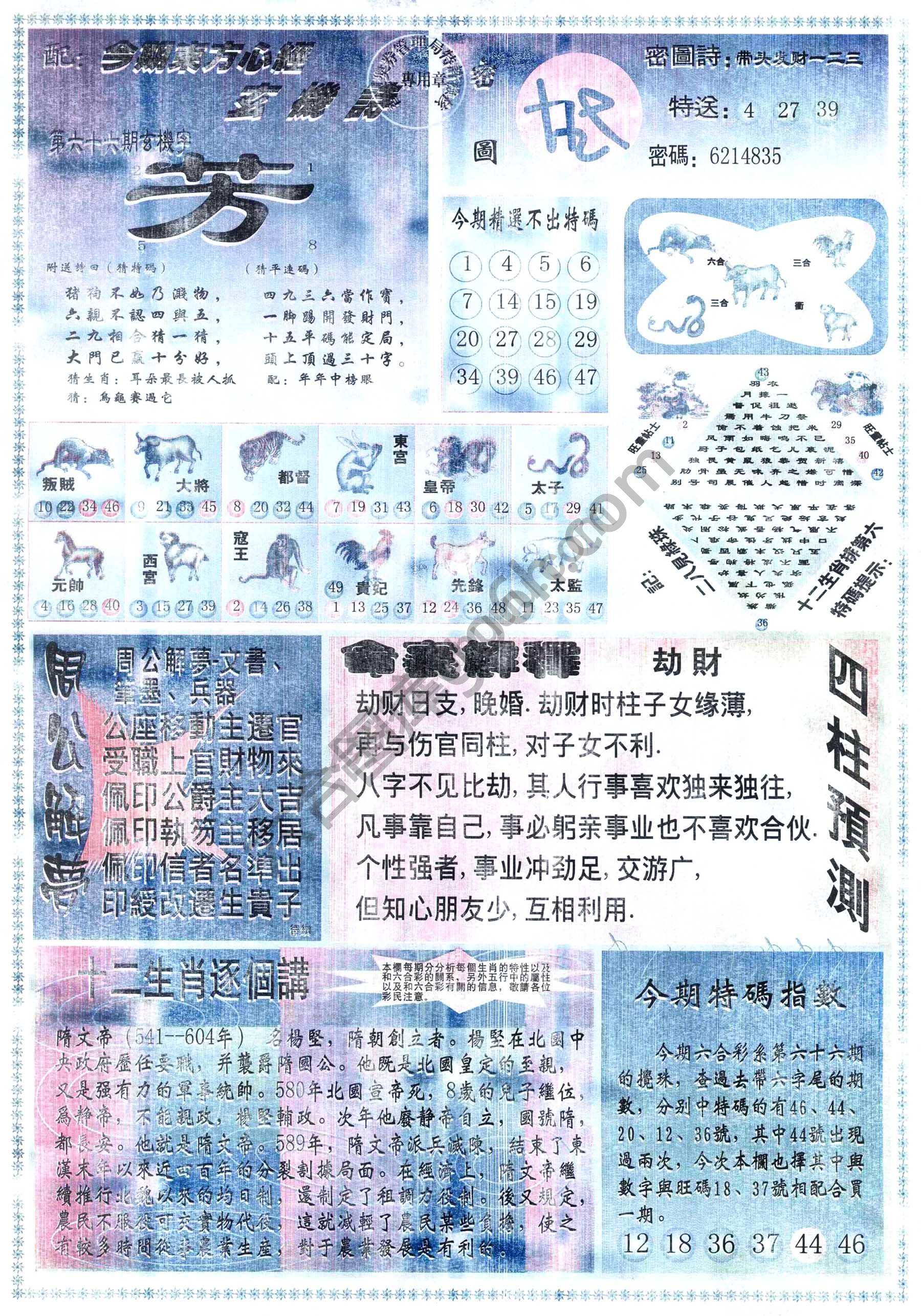 东方心经