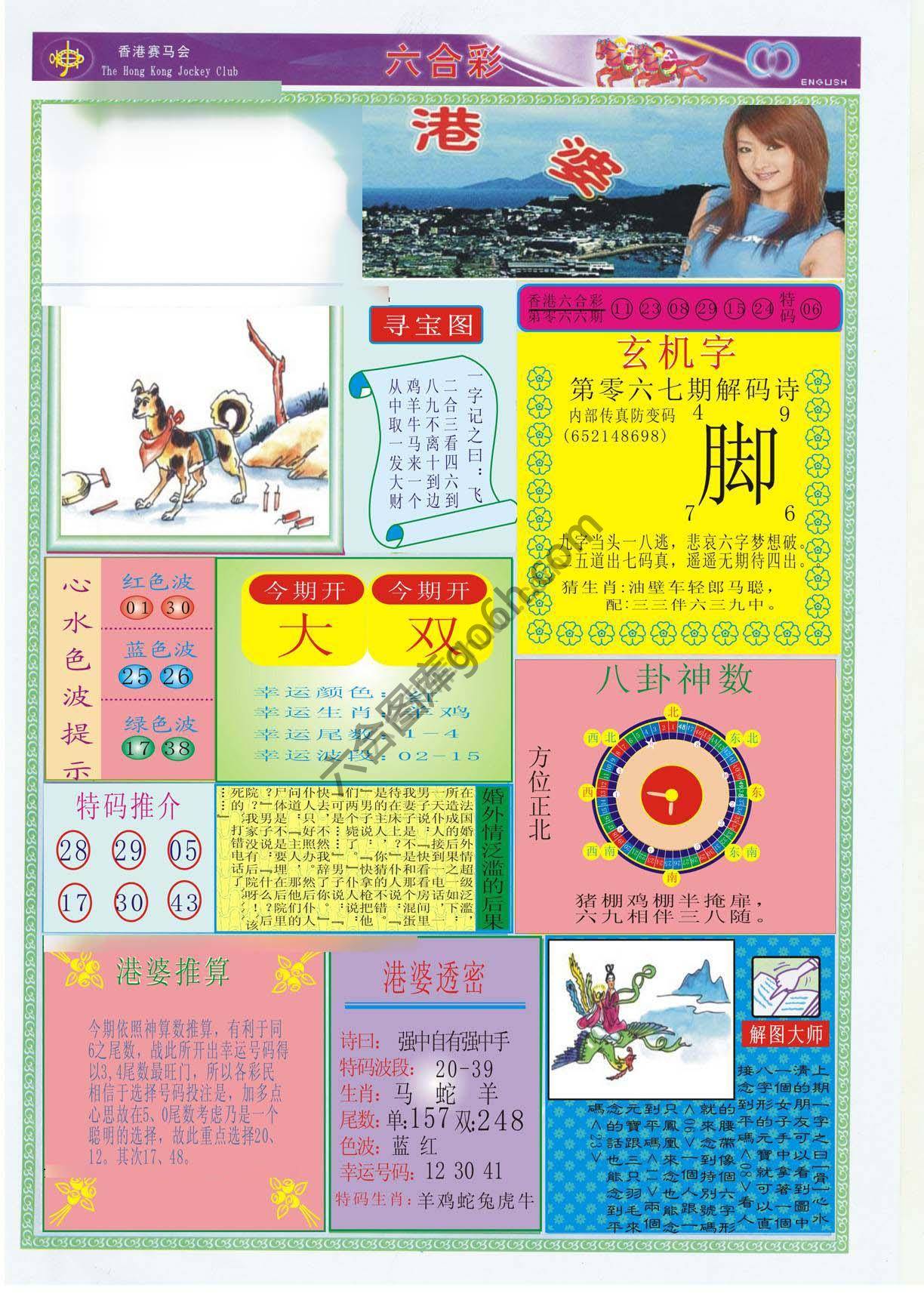 香港婆