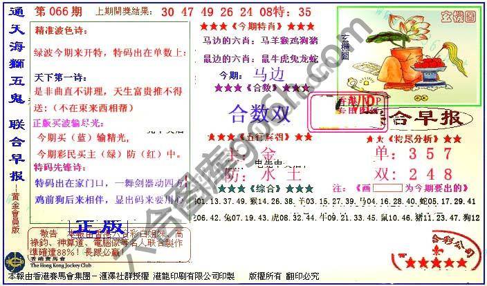联合早报