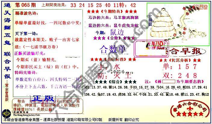 联合早报