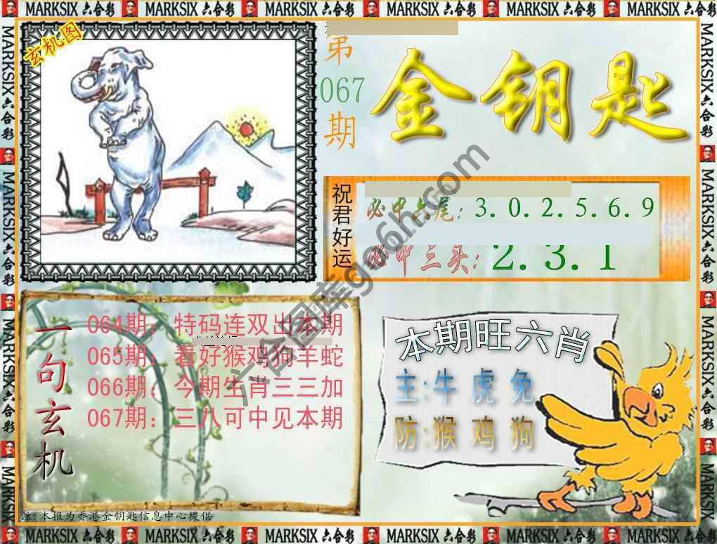 金钥匙