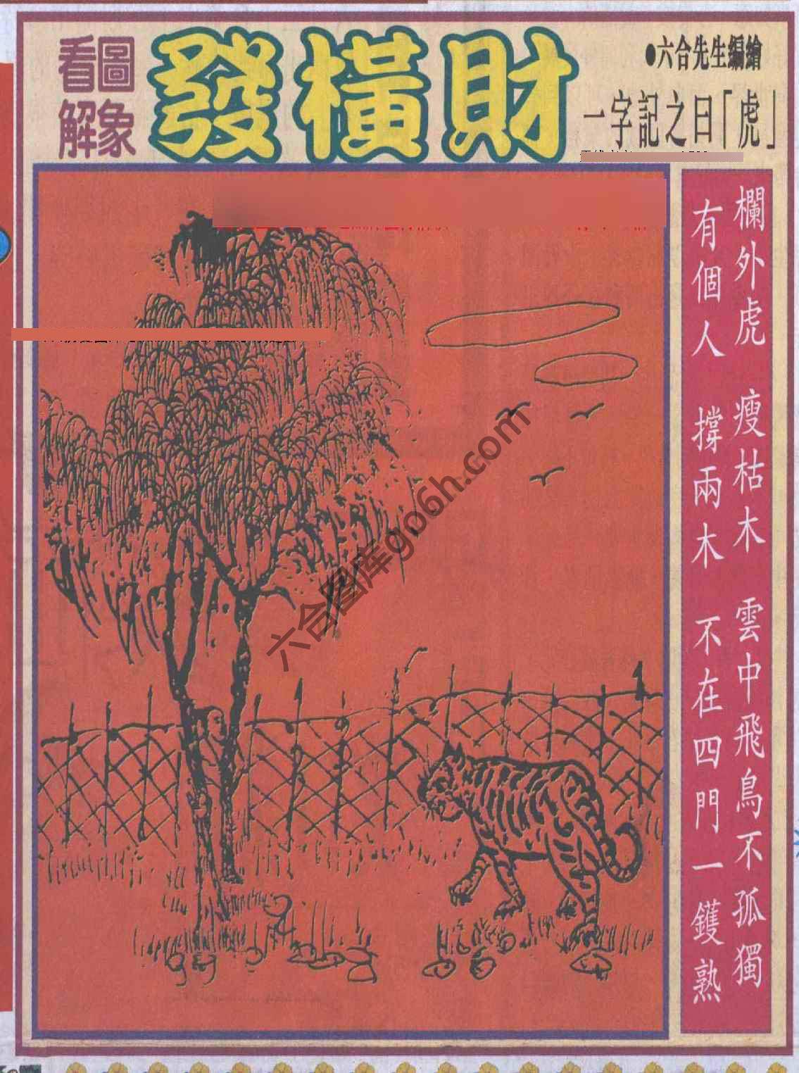 大财经