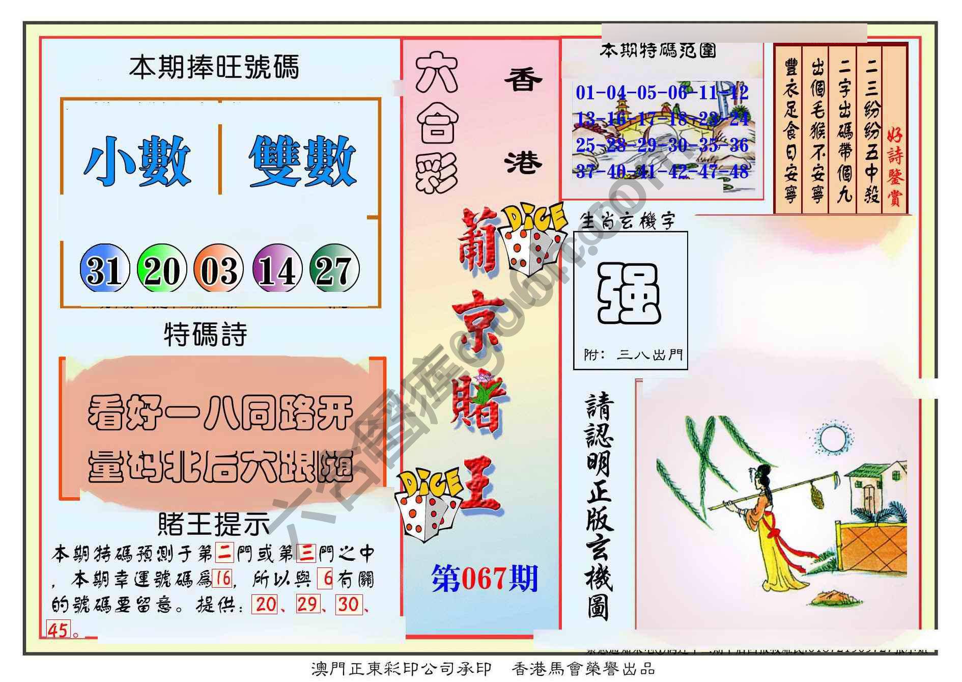 葡京赌王