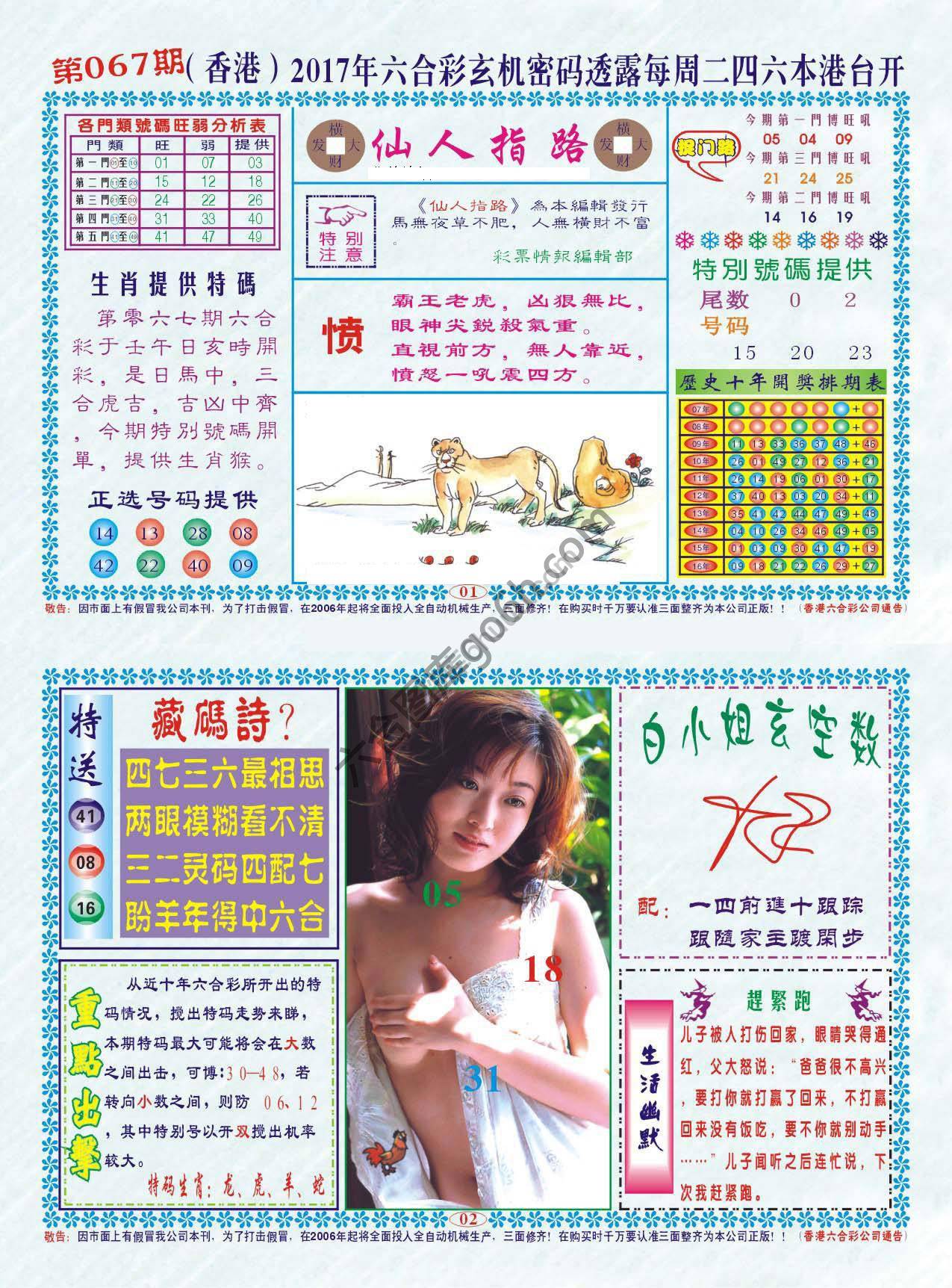仙人指路