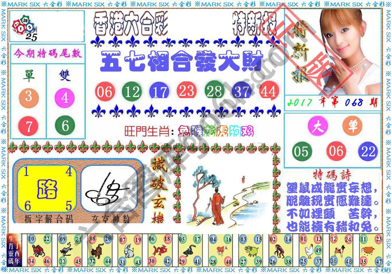 港版特新报