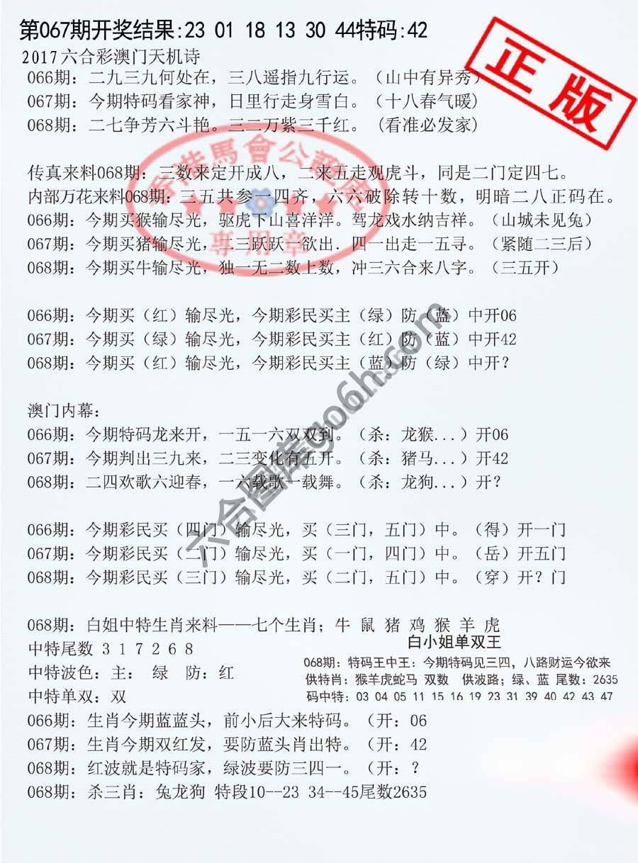 深圳特区报
