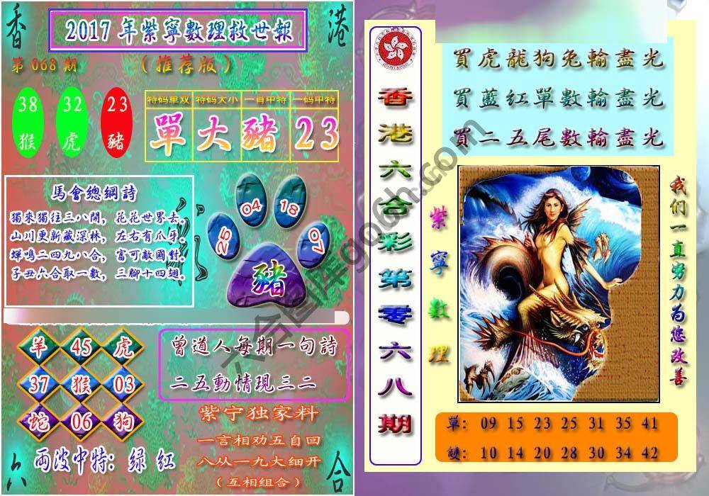 数理救世报