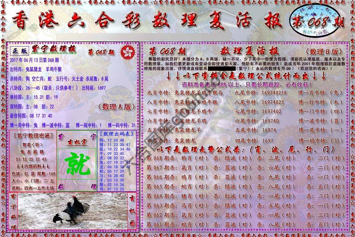 数理复活报
