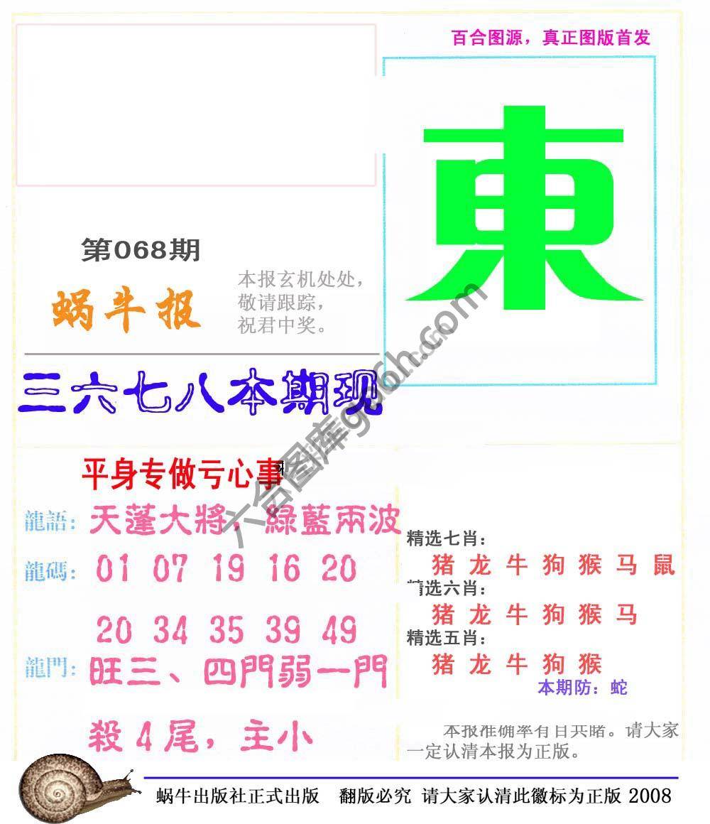 蜗牛彩报