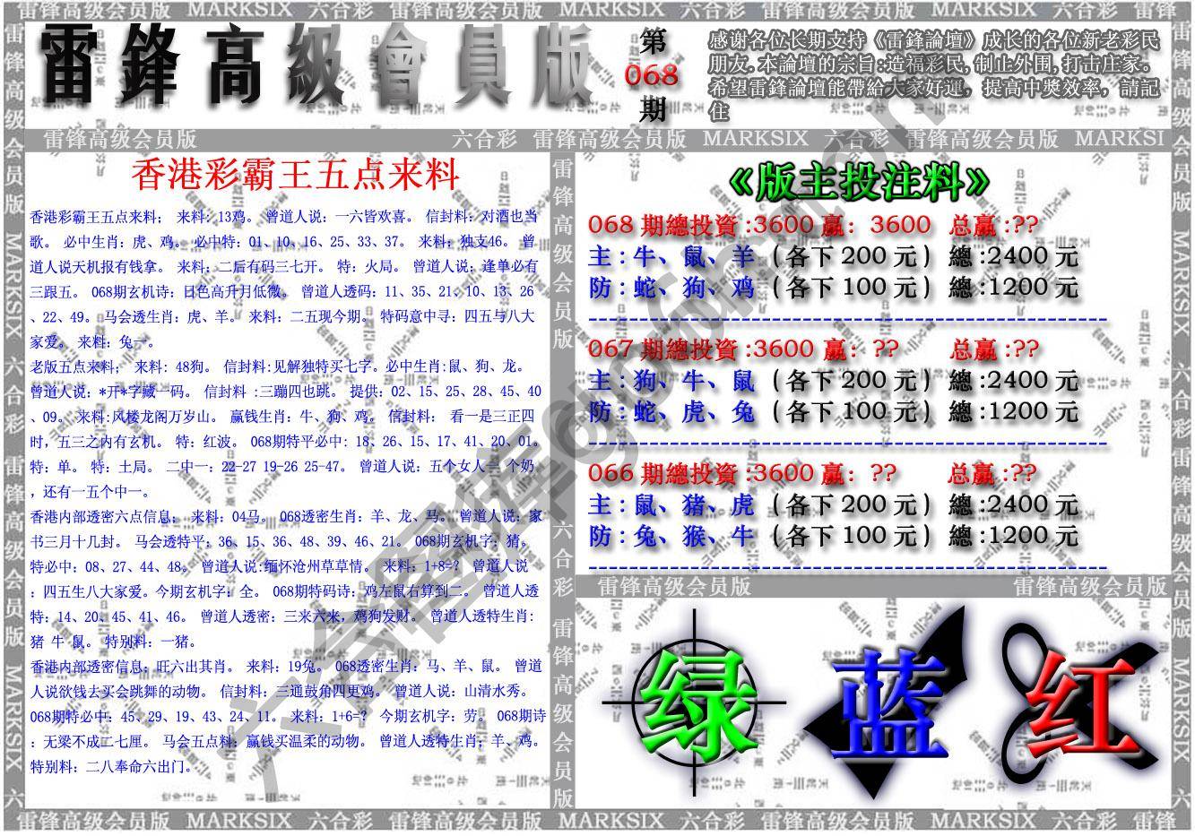 雷锋高级会员版