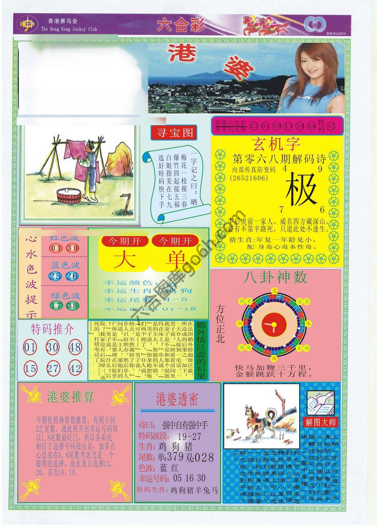 香港婆