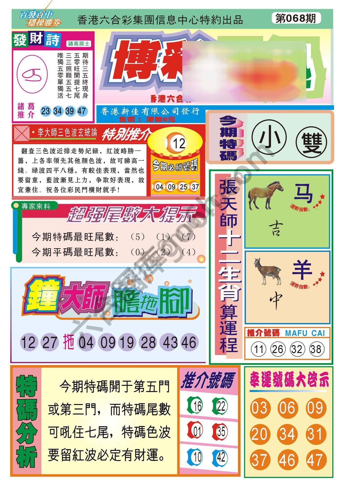 香港博彩快讯