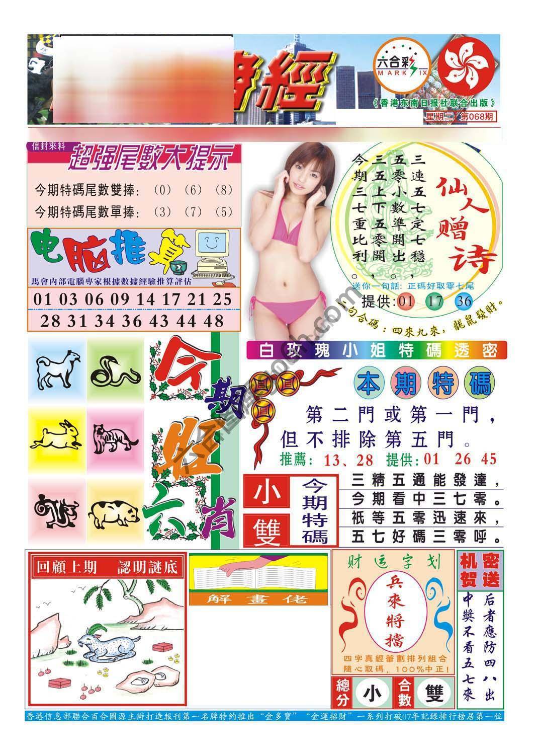 合众赌经