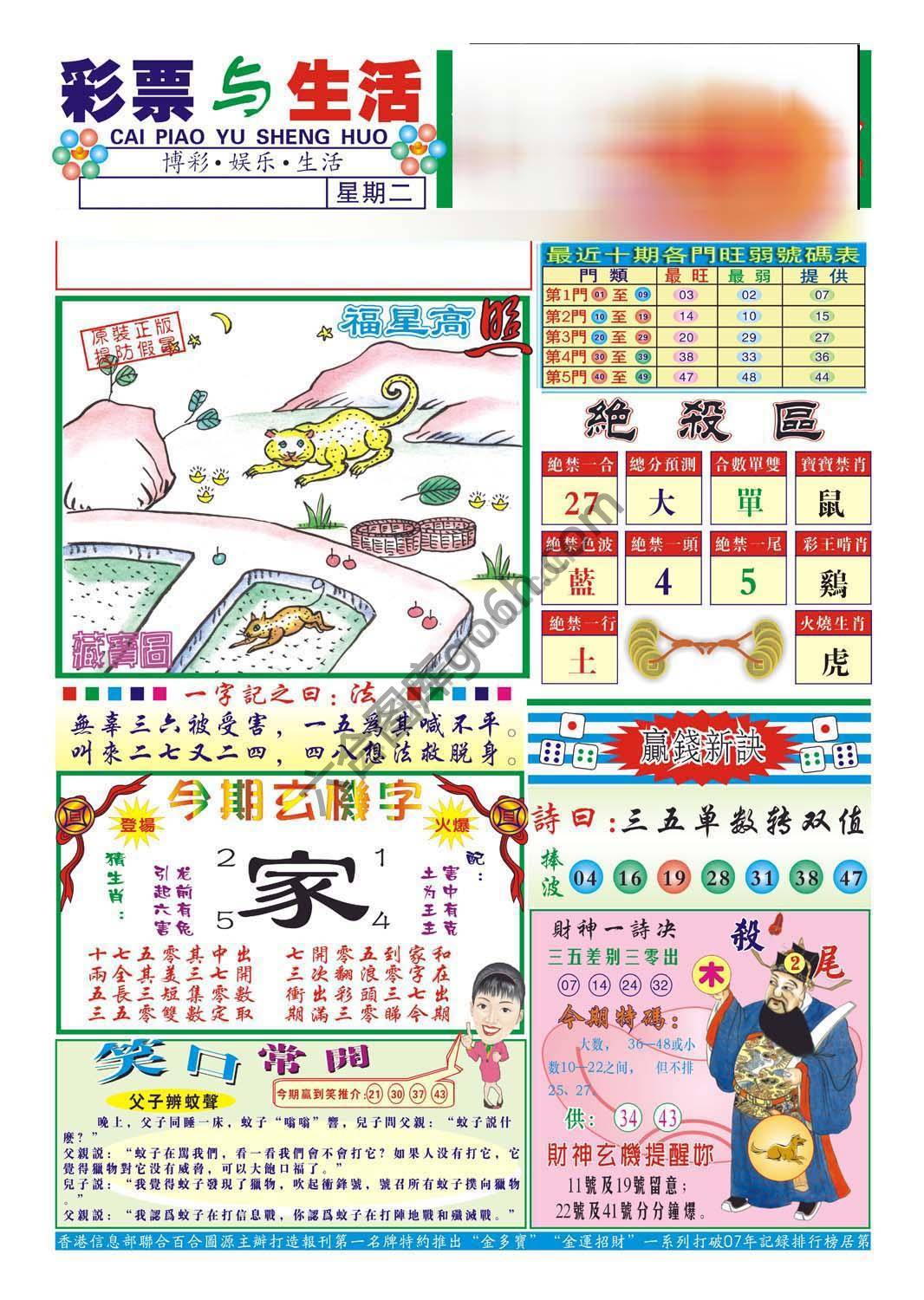 合众赌经