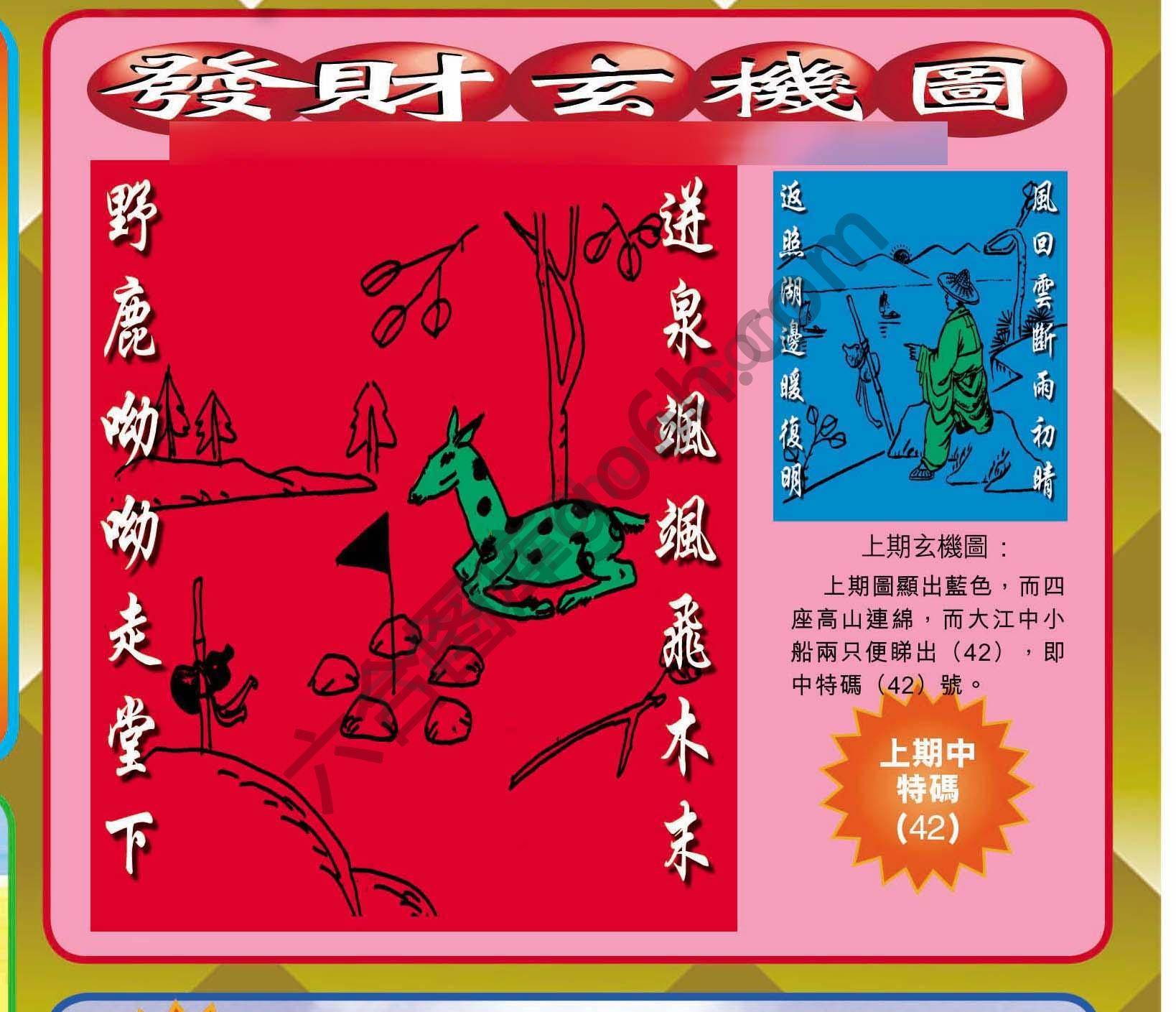 发财玄机图