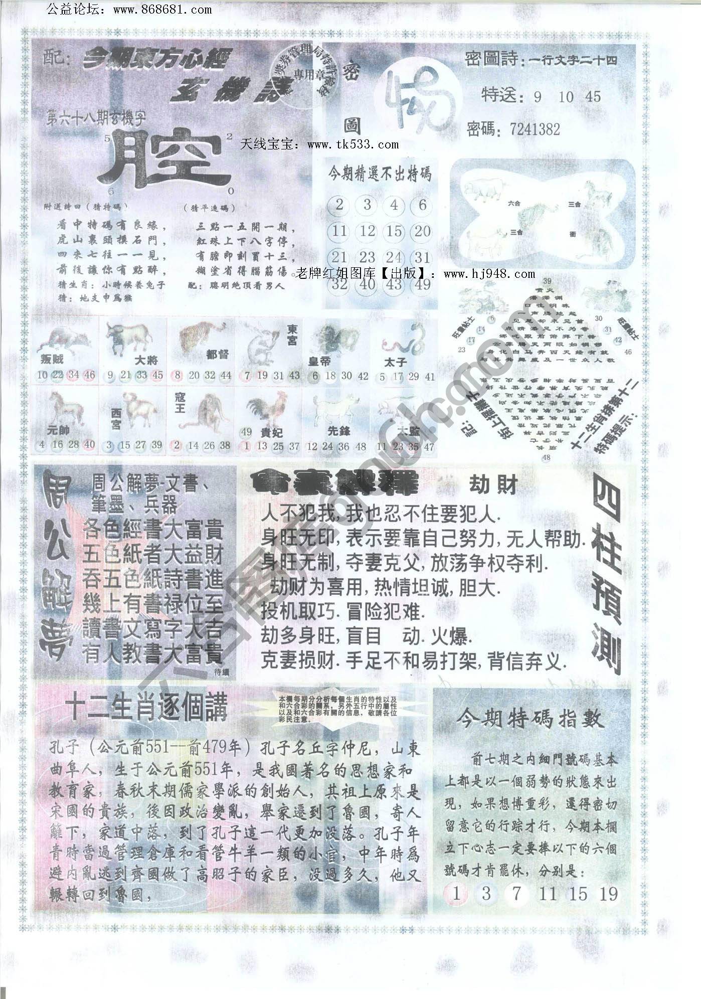 东方心经