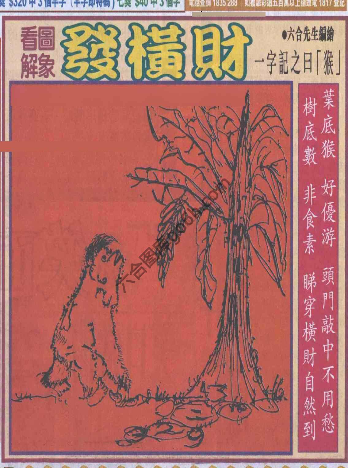 大财经