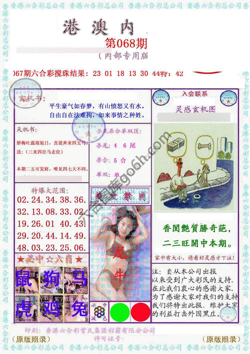 港澳内幕