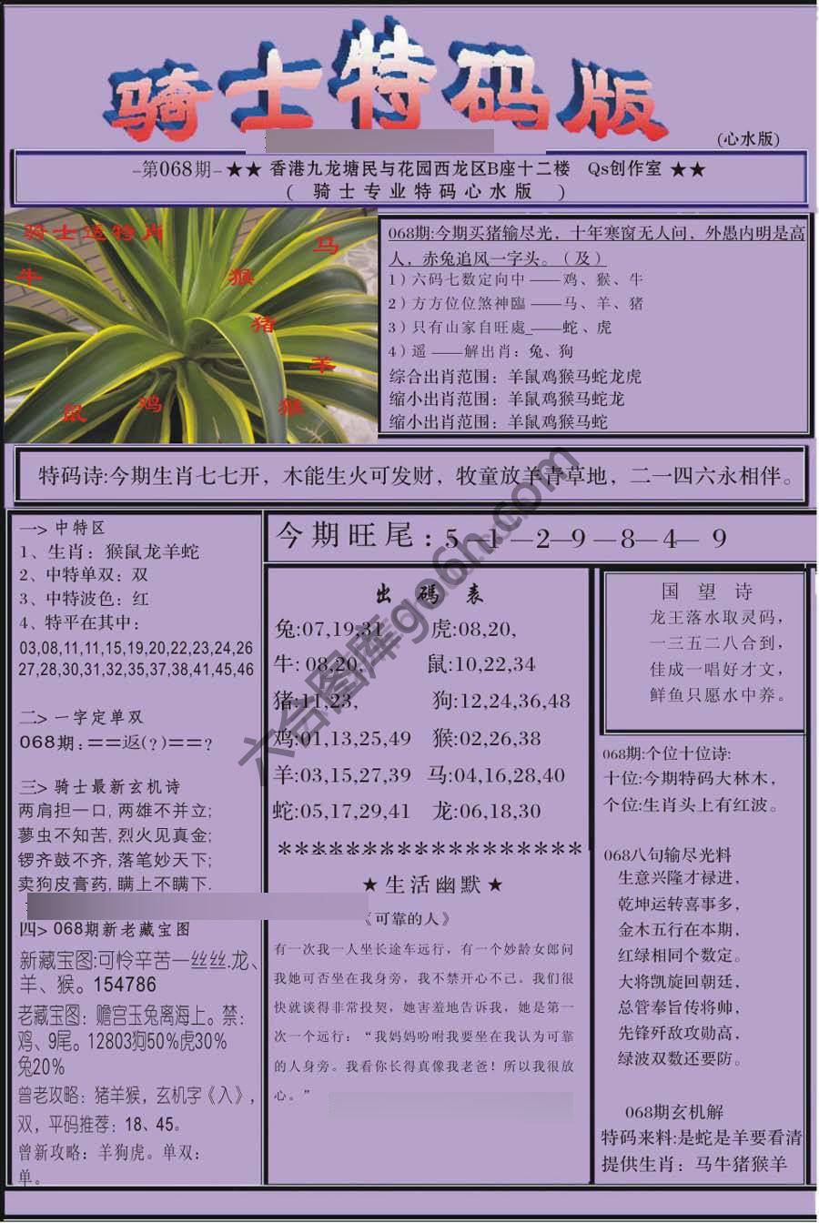 另类骑士特码版