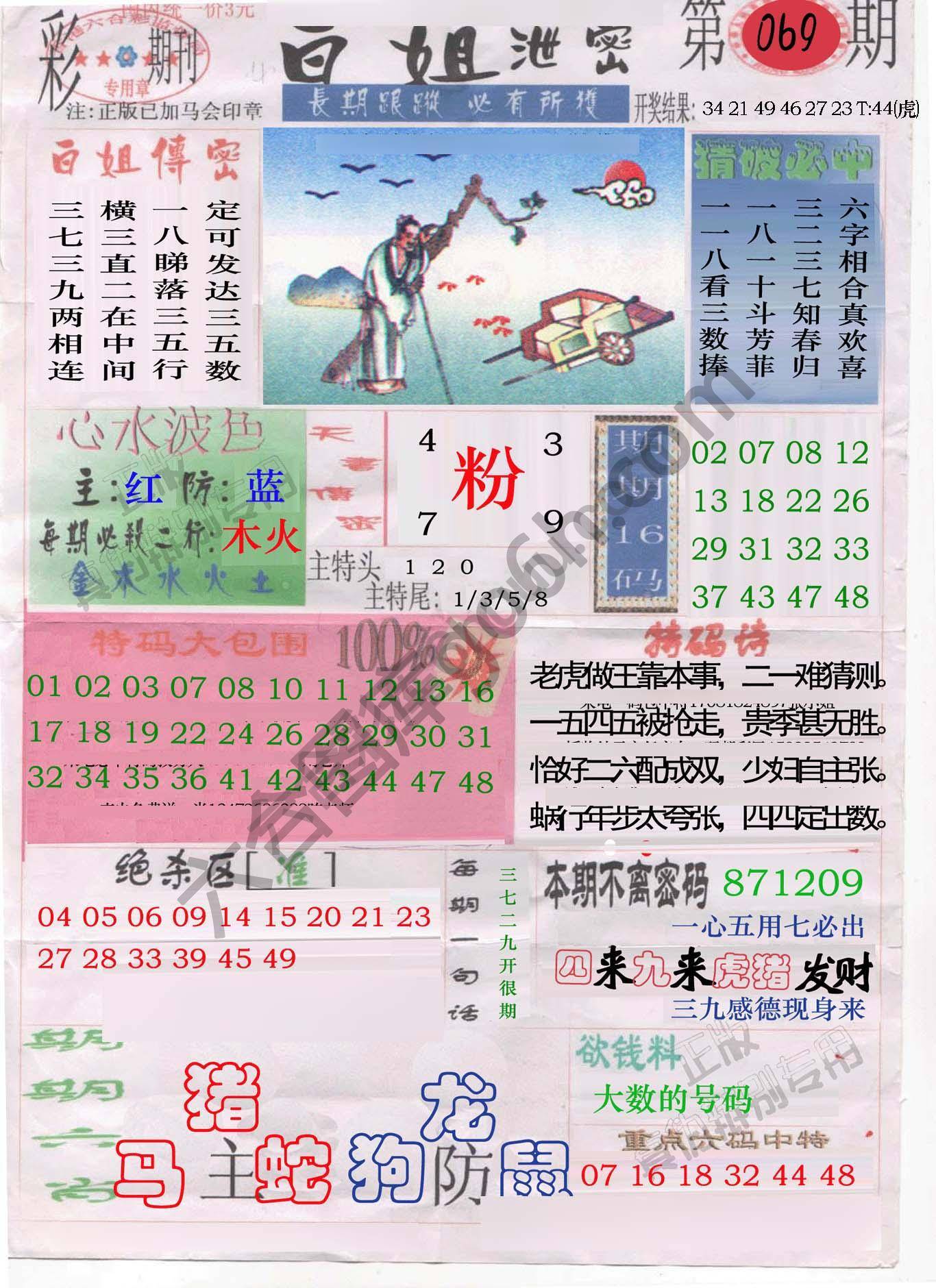 白姐泄密