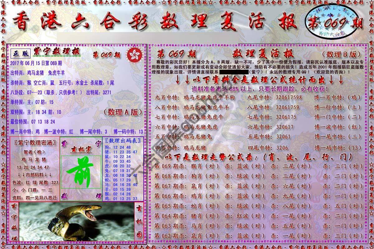 数理复活报