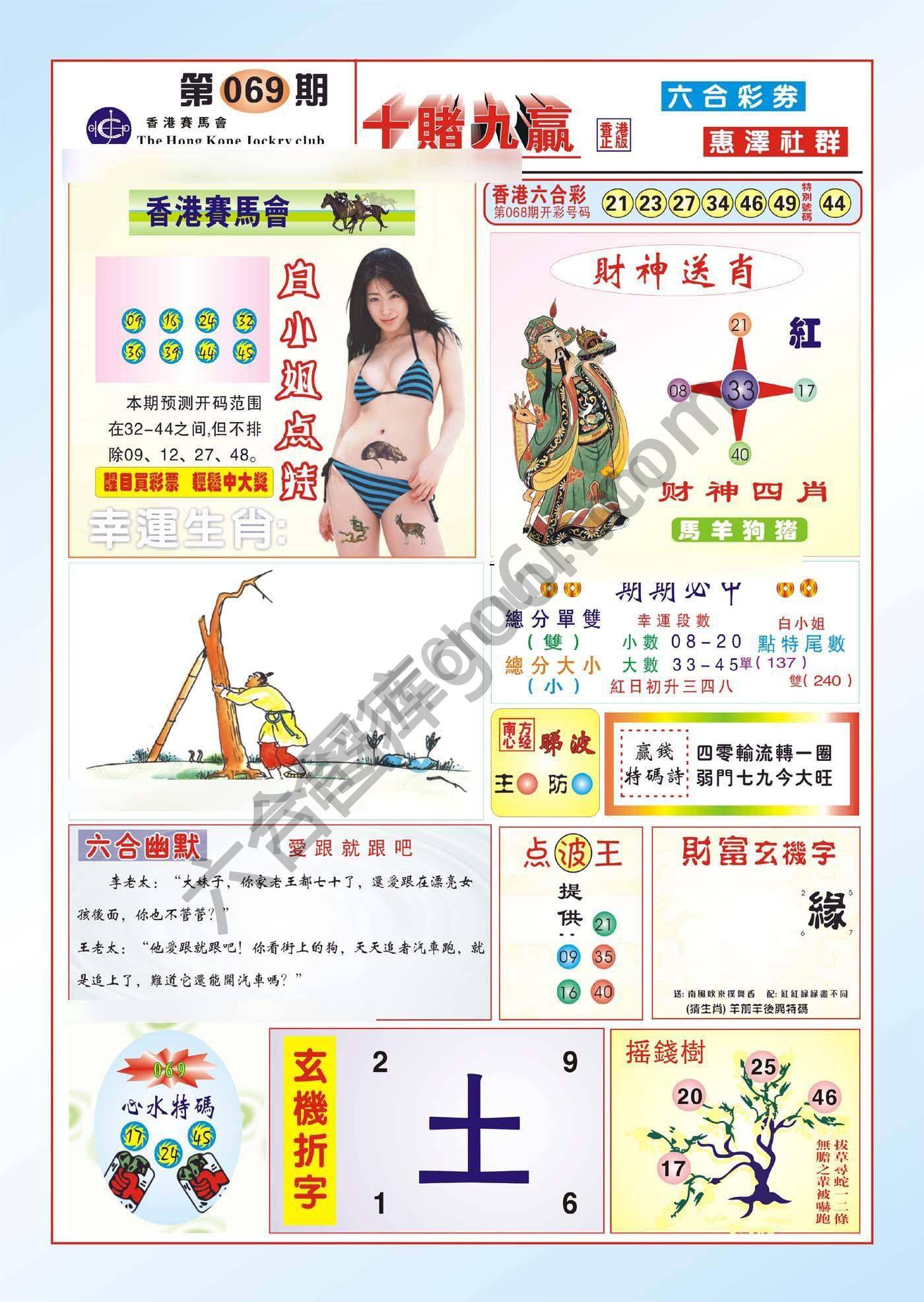 十赌九赢