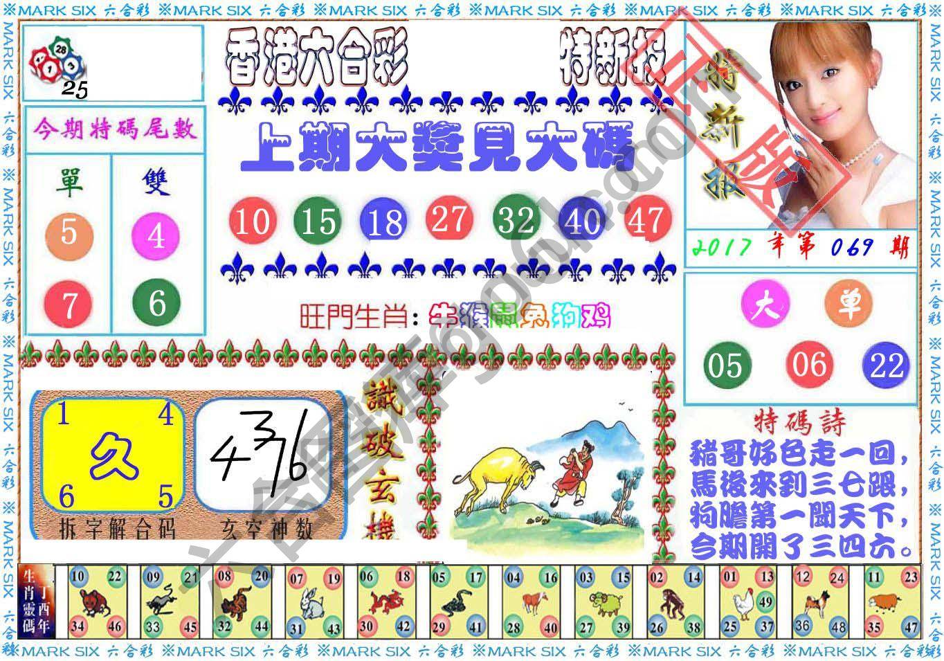 港版特新报