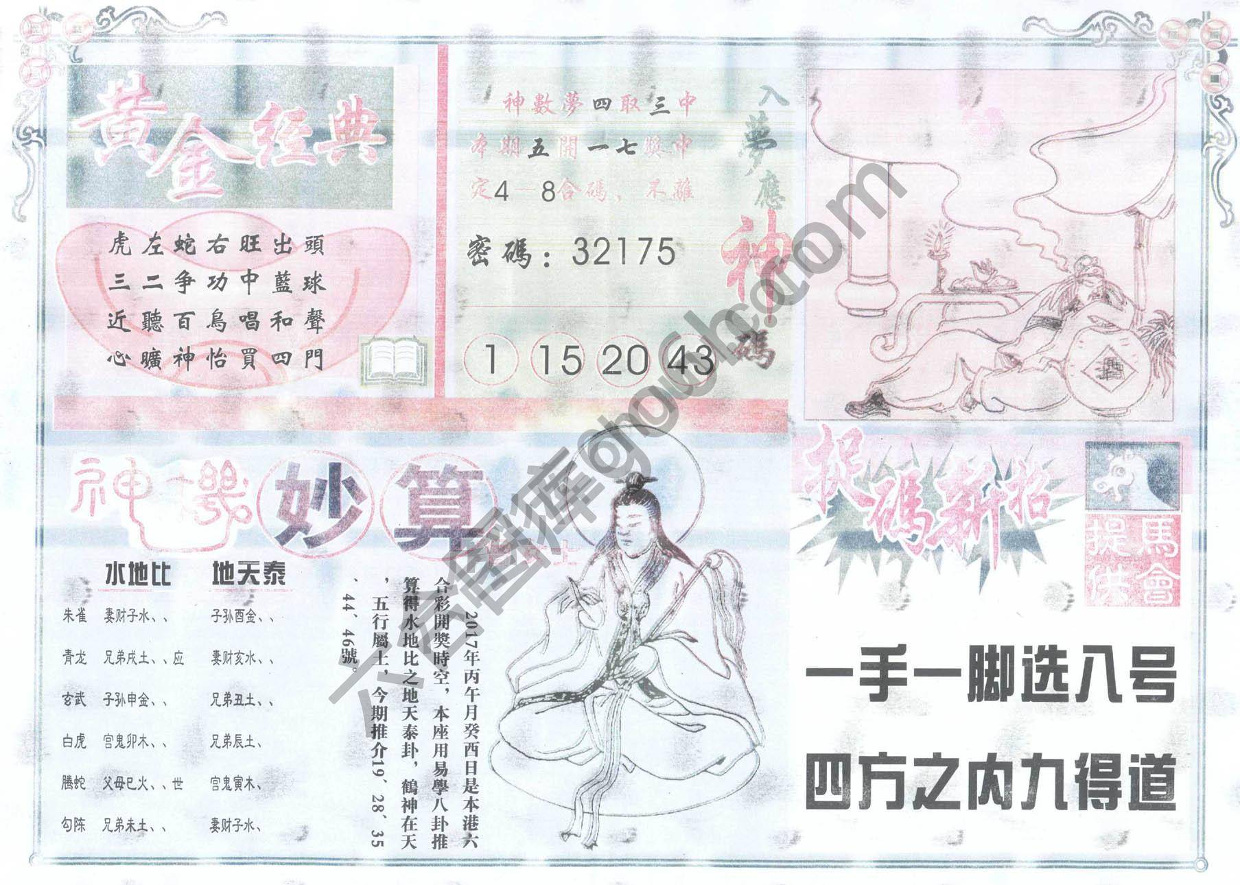 老版曾女士