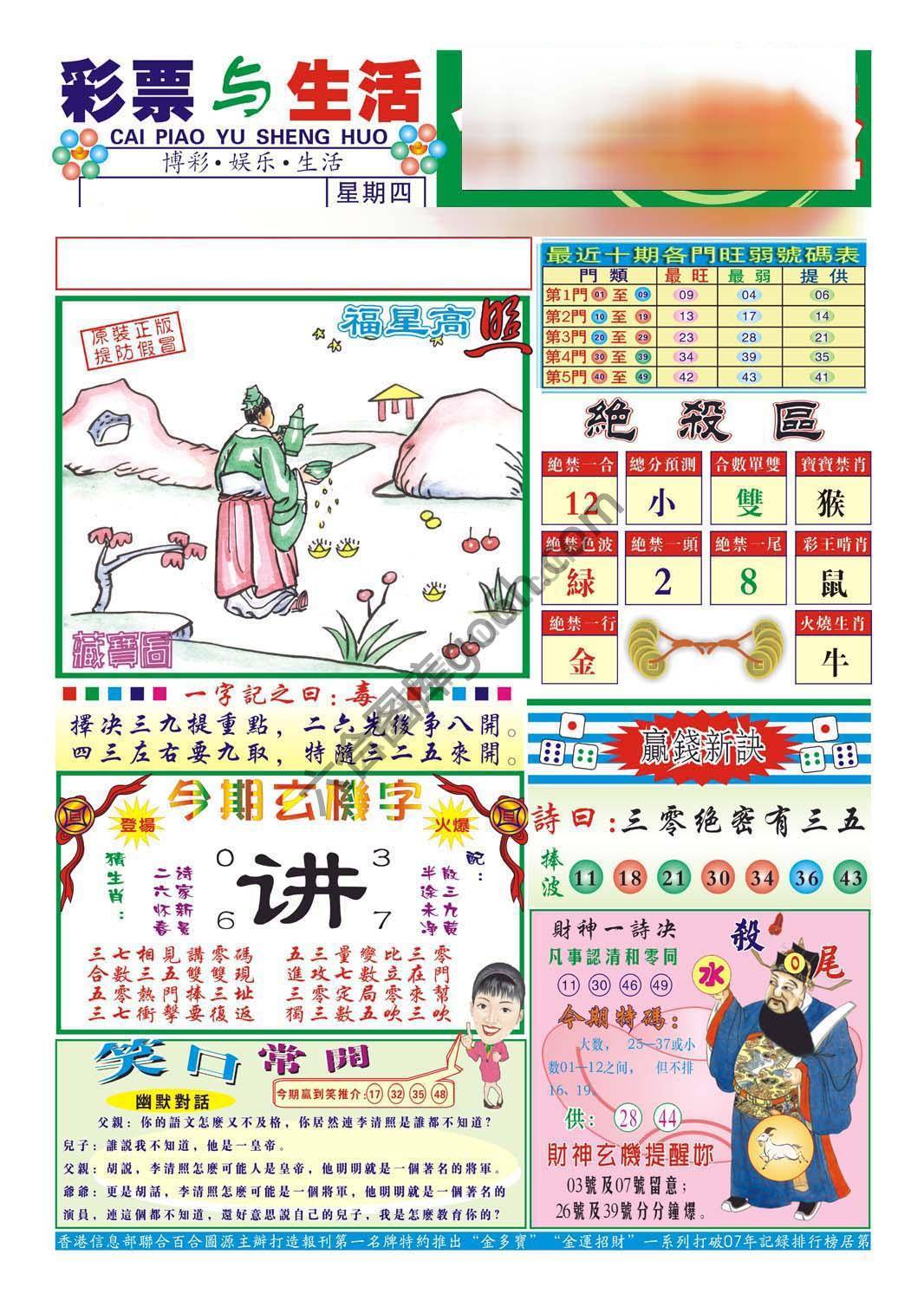 合众赌经
